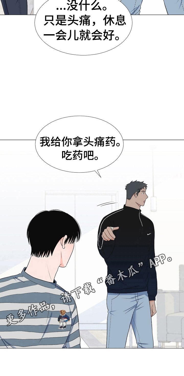 第28章：头痛