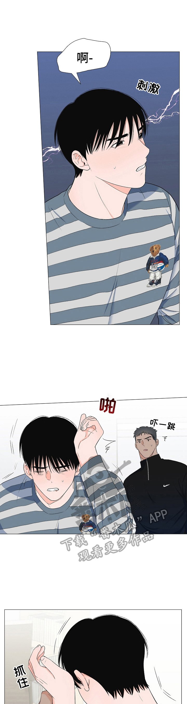 第29章：吓一跳