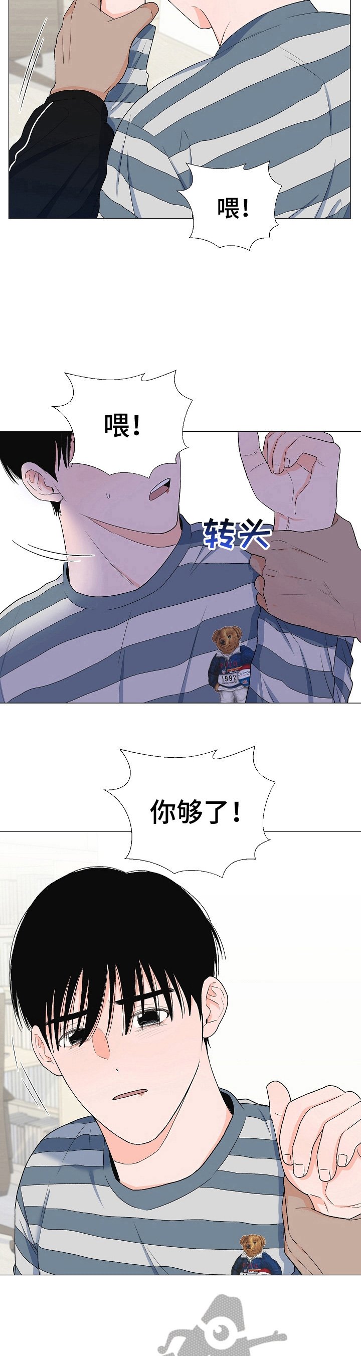 第29章：吓一跳