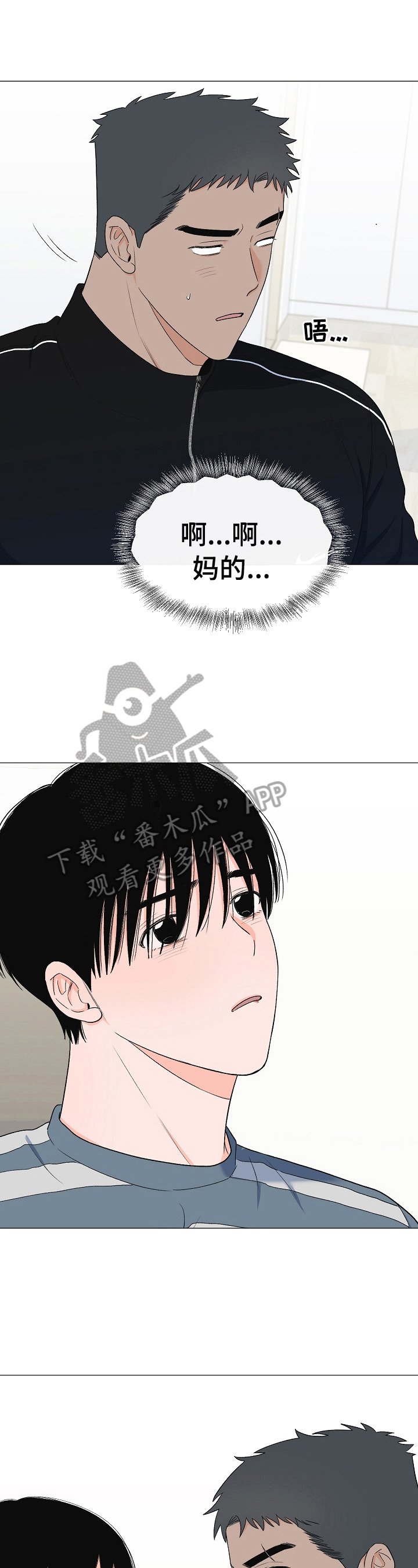 第29章：吓一跳