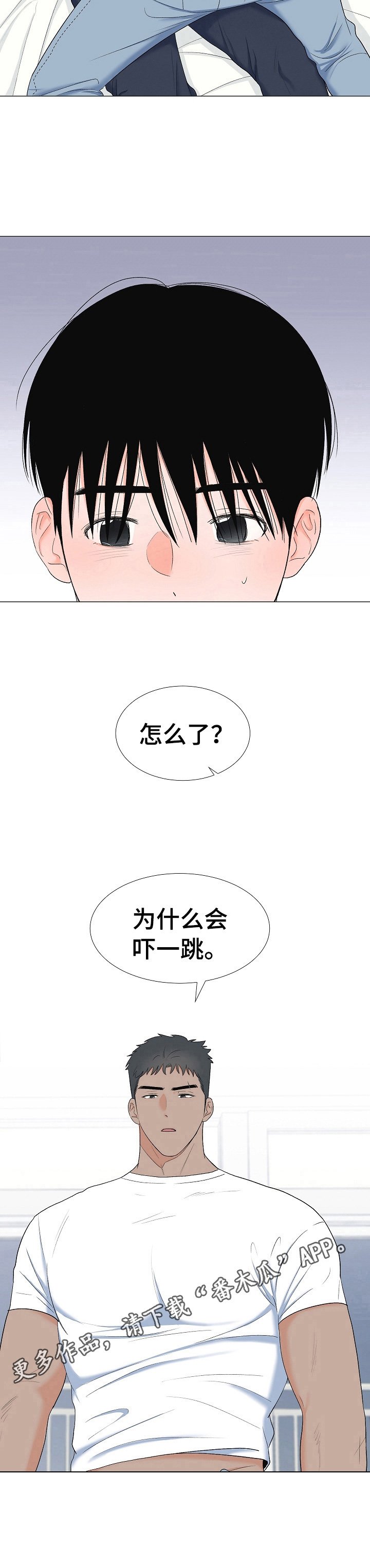 第29章：吓一跳