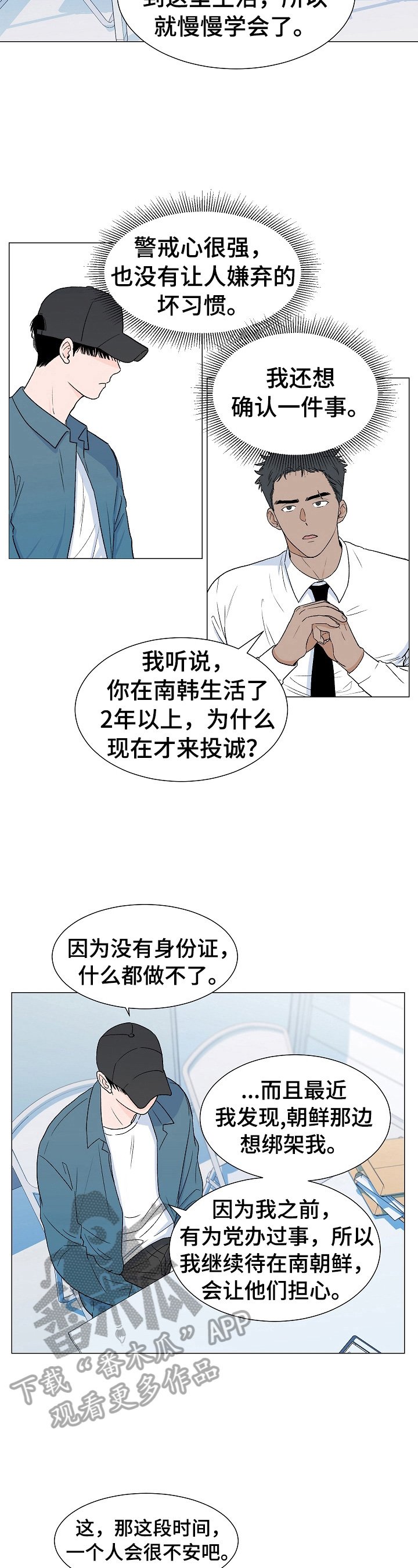 第3章：吃苦