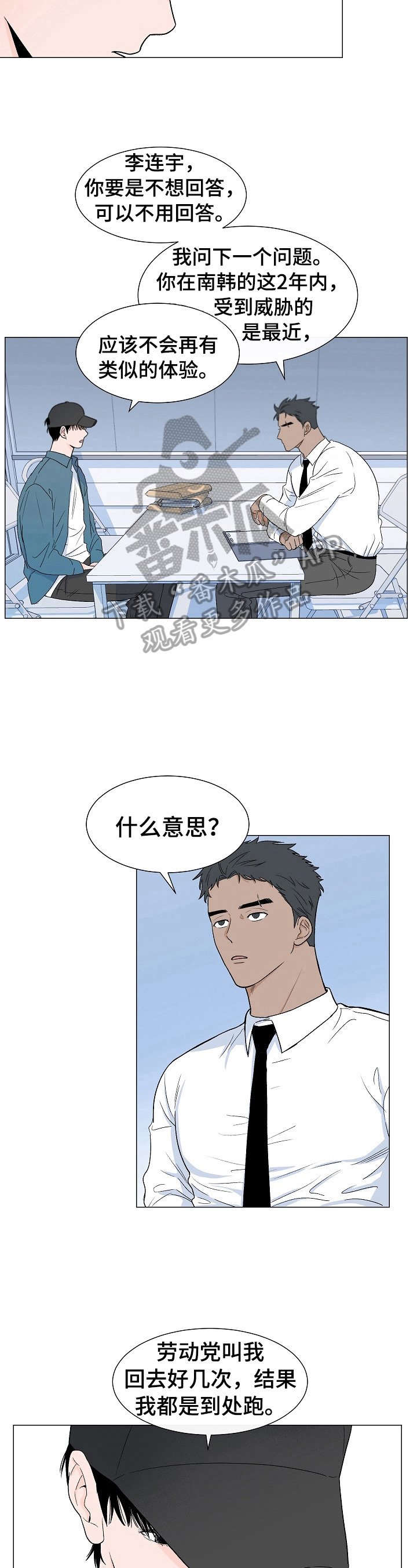 第3章：吃苦