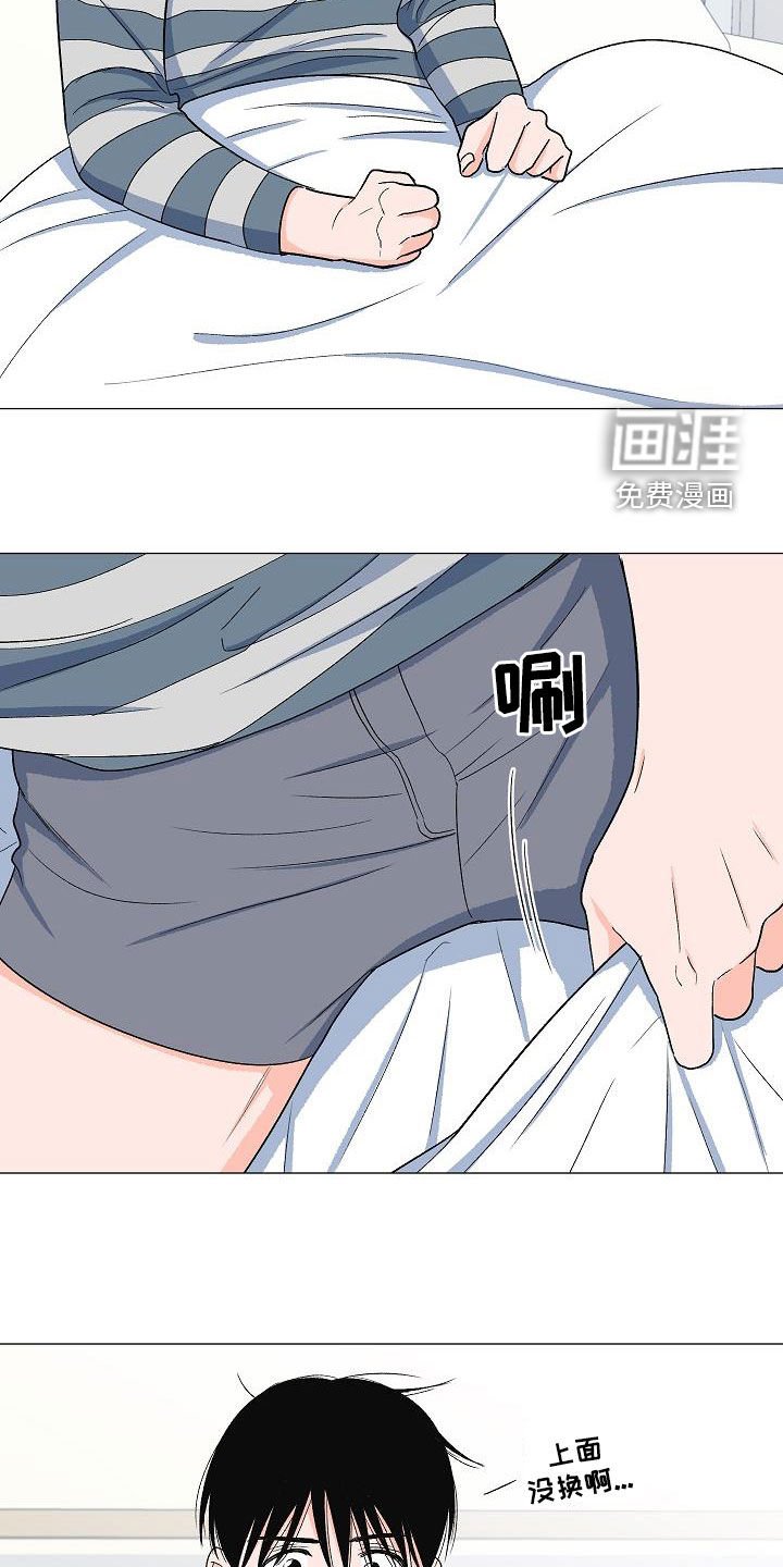 第30章：娘炮