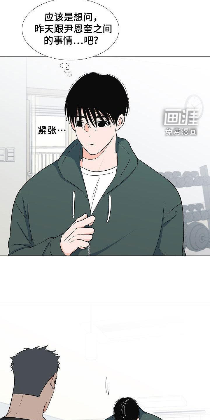 第30章：娘炮