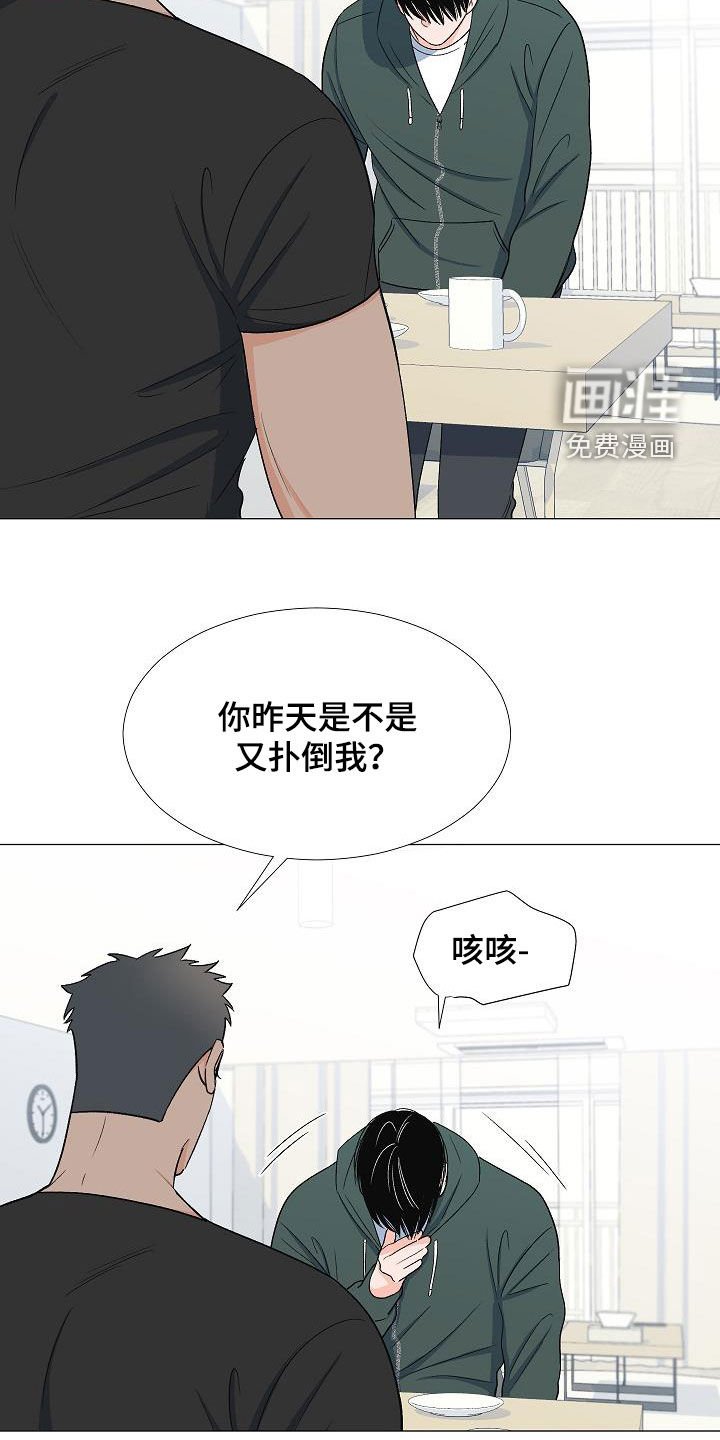 第30章：娘炮