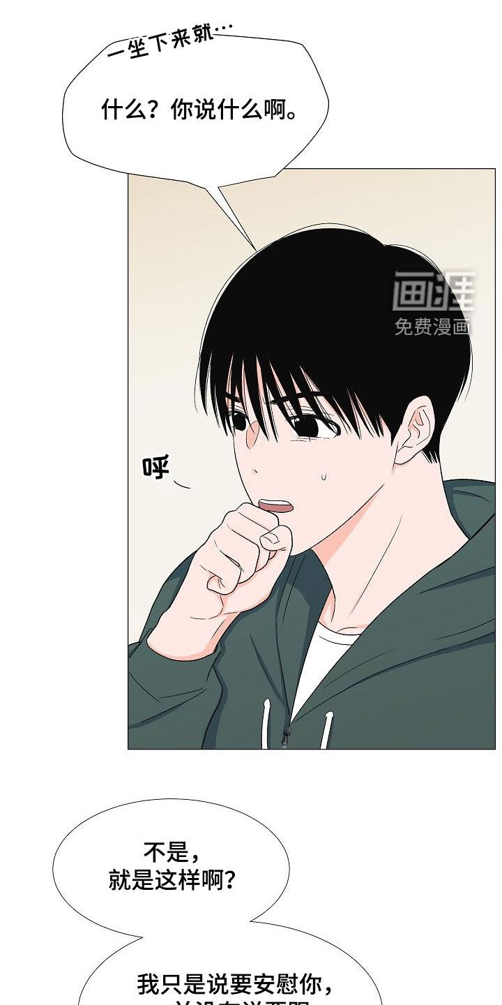 第30章：娘炮