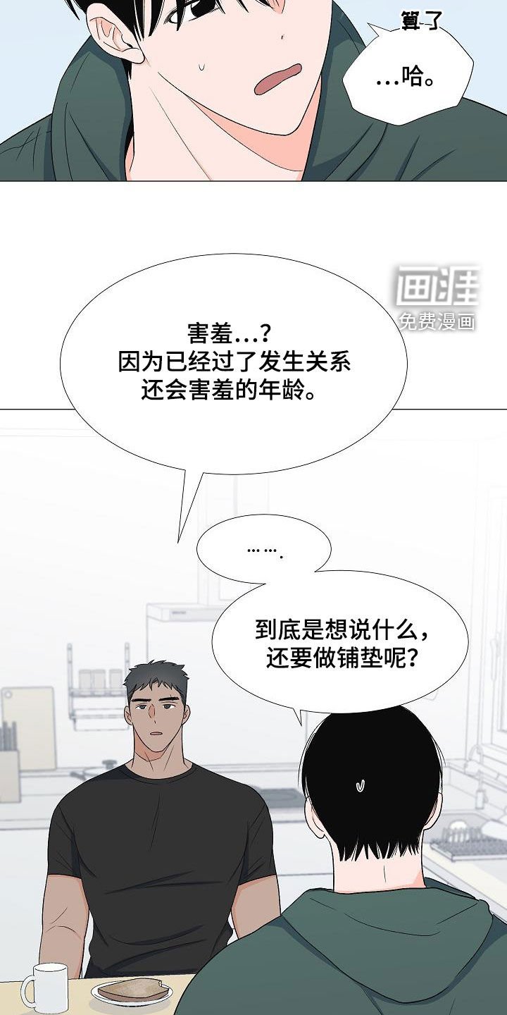第30章：娘炮
