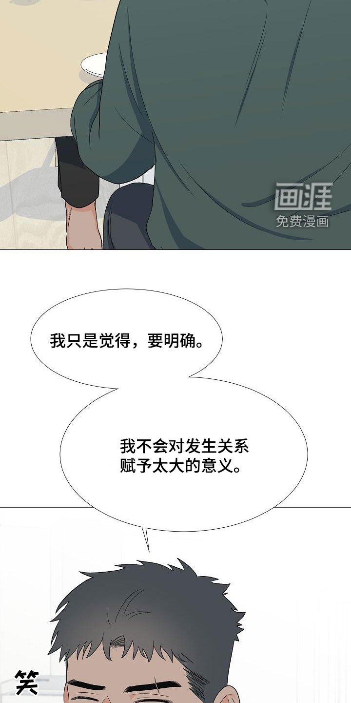 第30章：娘炮