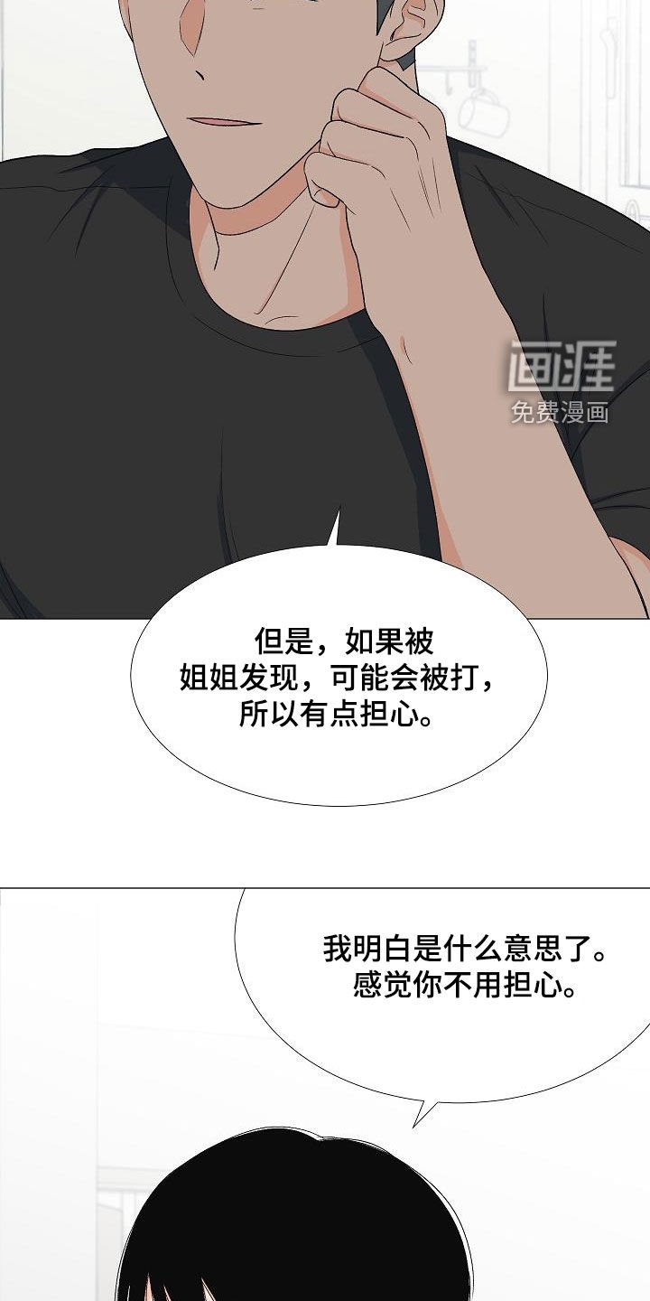 第30章：娘炮