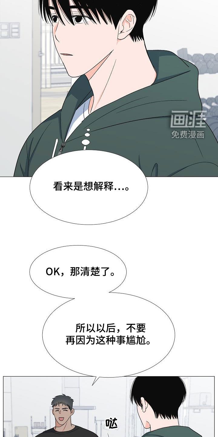 第30章：娘炮