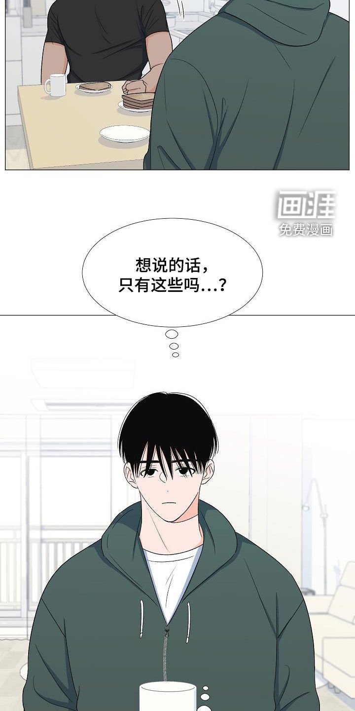 第30章：娘炮
