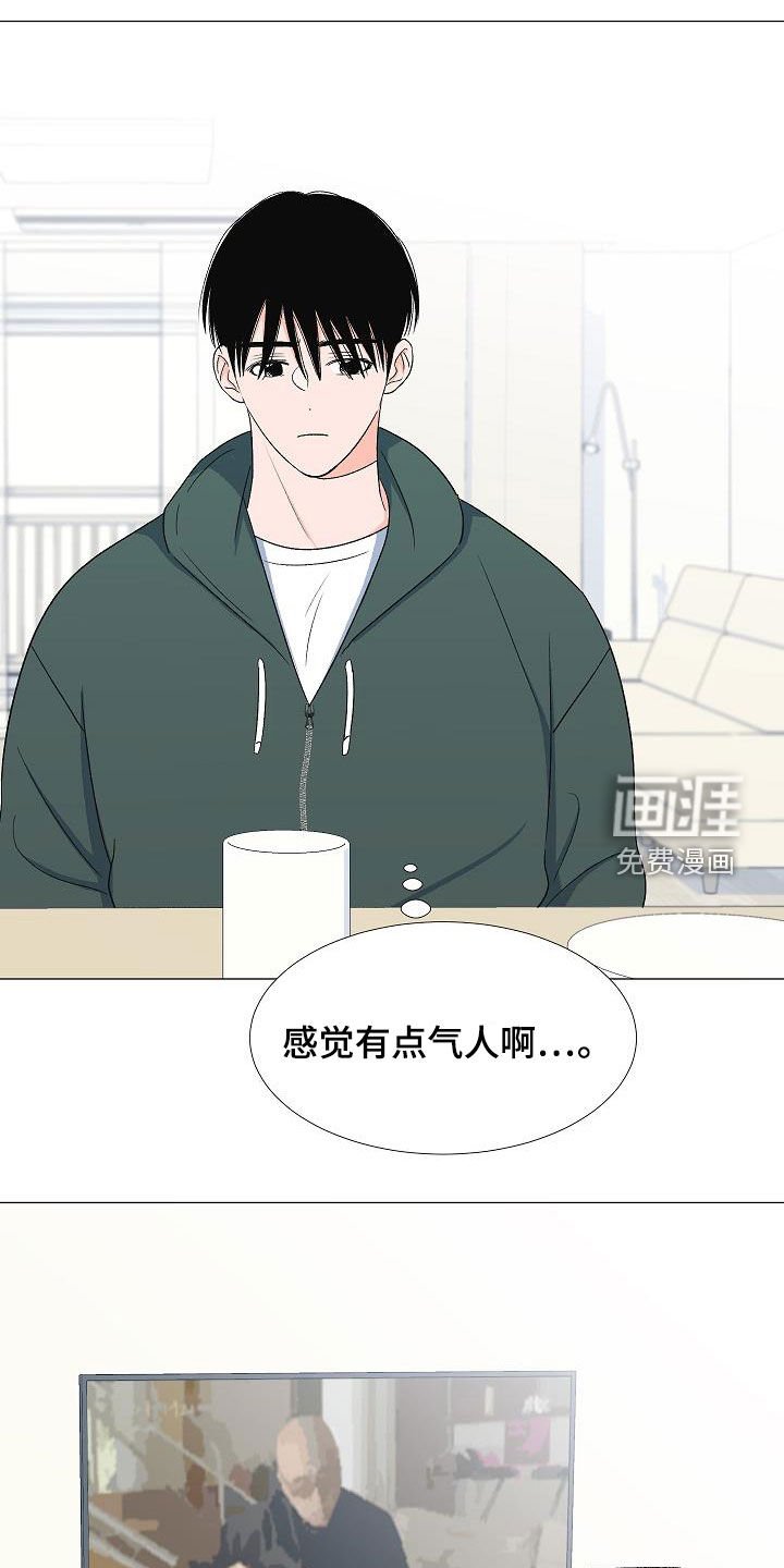第30章：娘炮