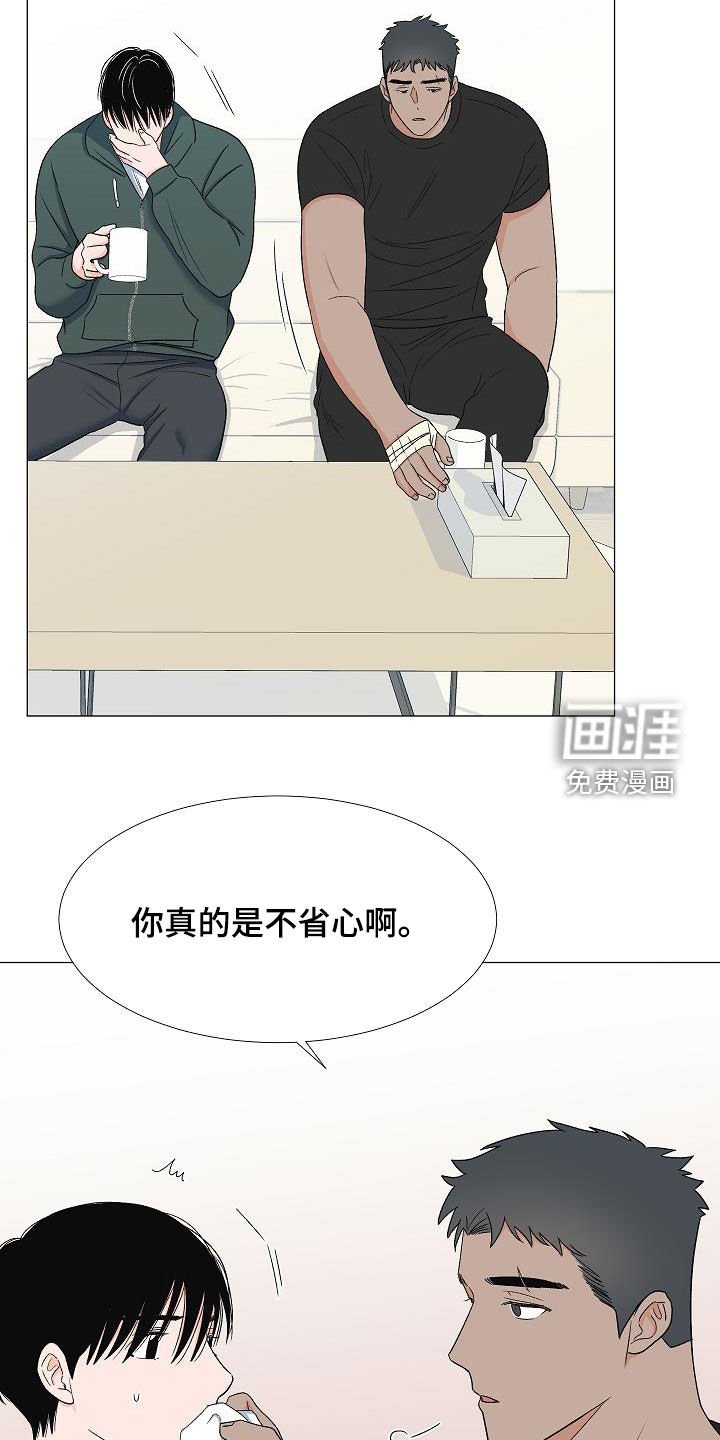 第30章：娘炮