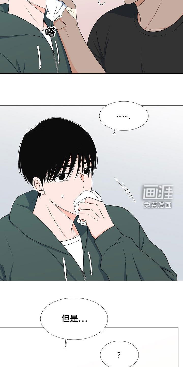 第30章：娘炮