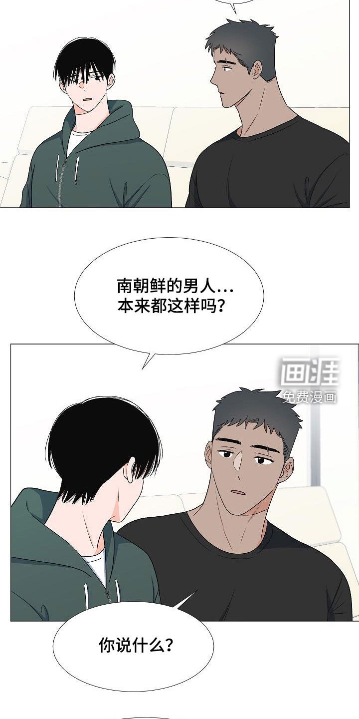 第30章：娘炮
