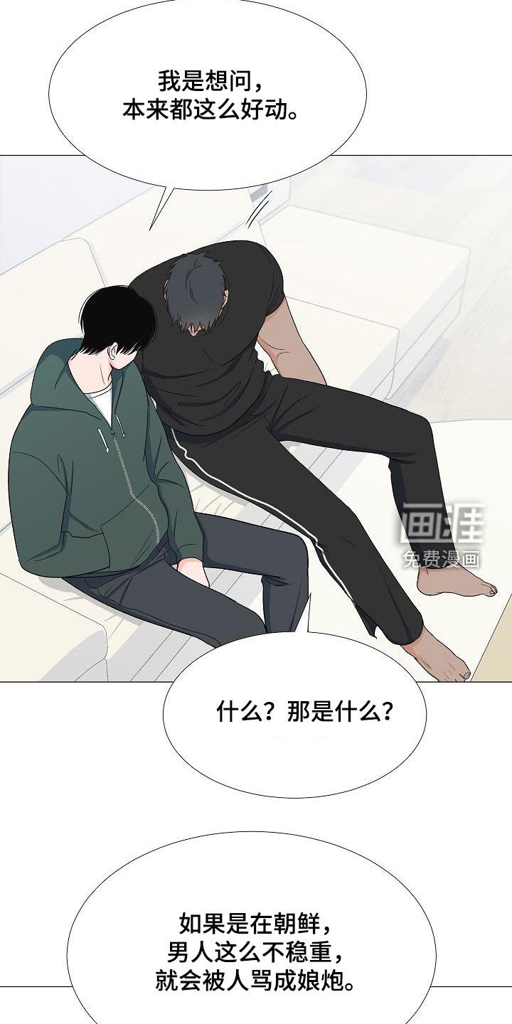 第30章：娘炮