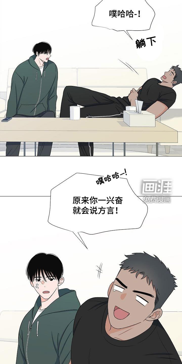 第30章：娘炮
