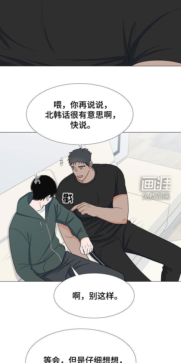 第30章：娘炮