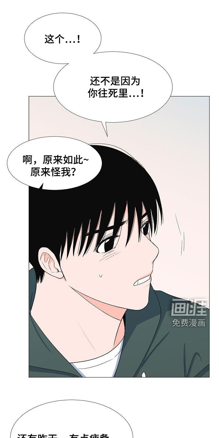 第31章：万幸
