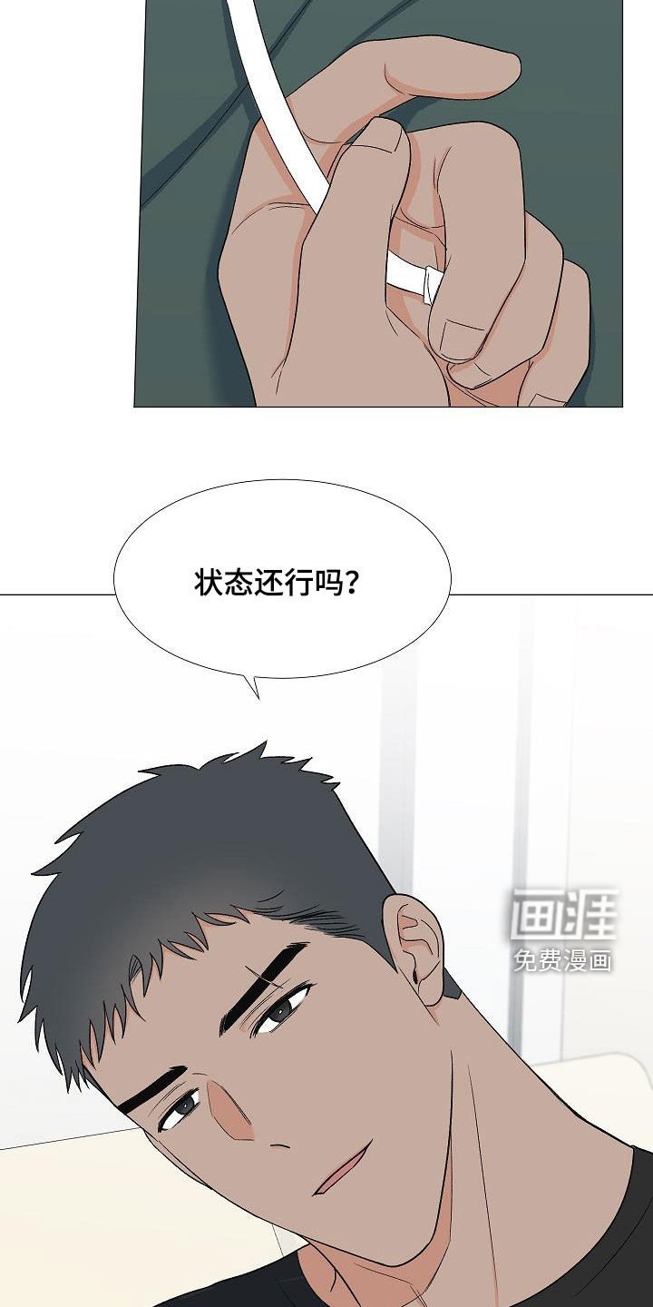 第31章：万幸