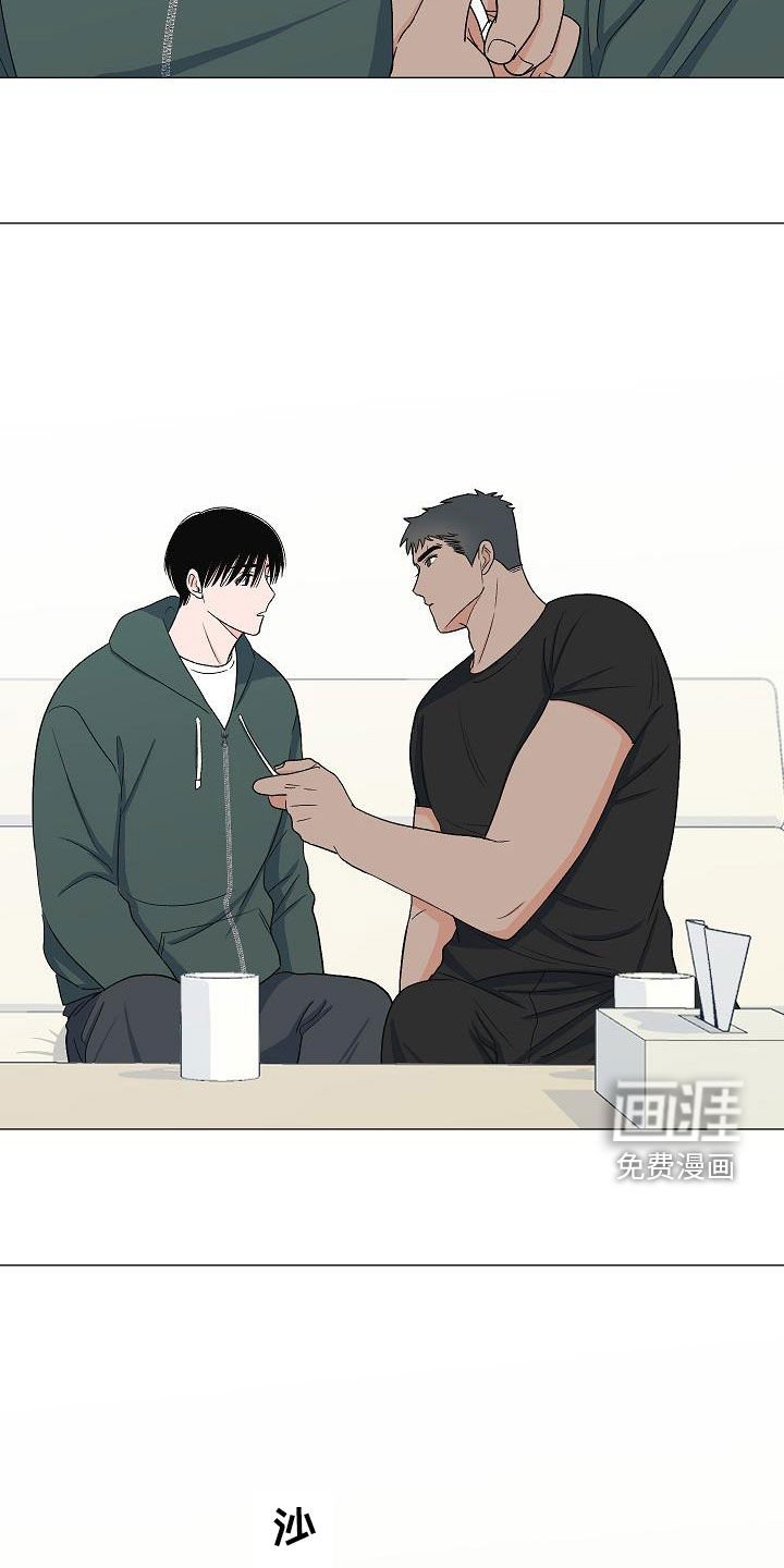 第31章：万幸