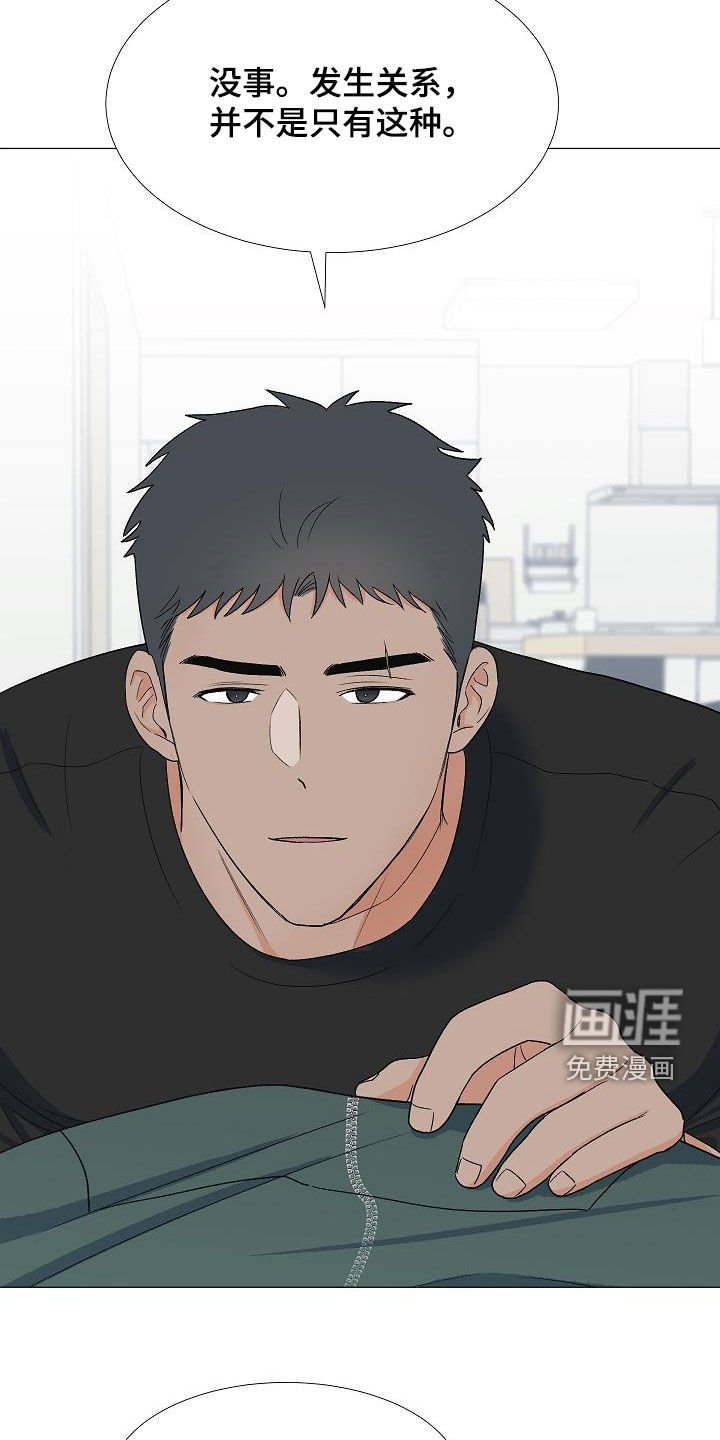 第31章：万幸