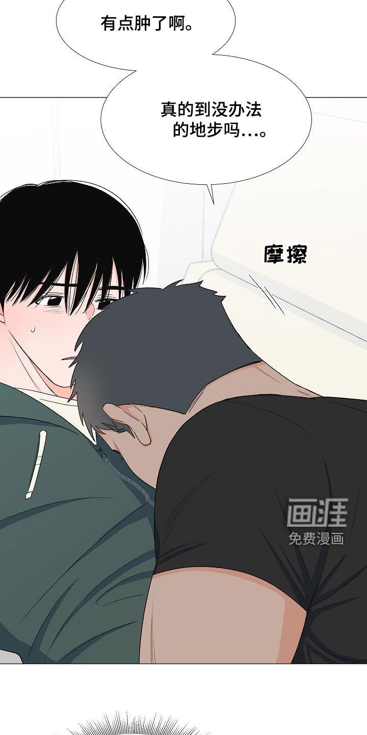 第31章：万幸