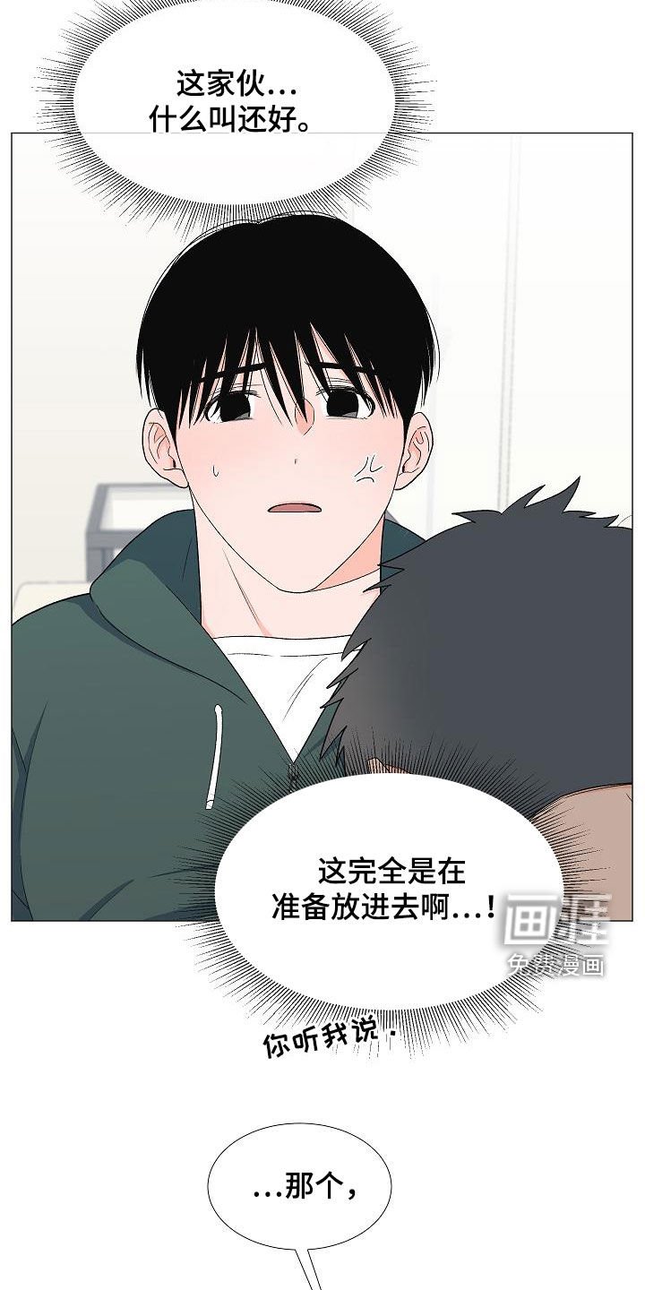 第31章：万幸