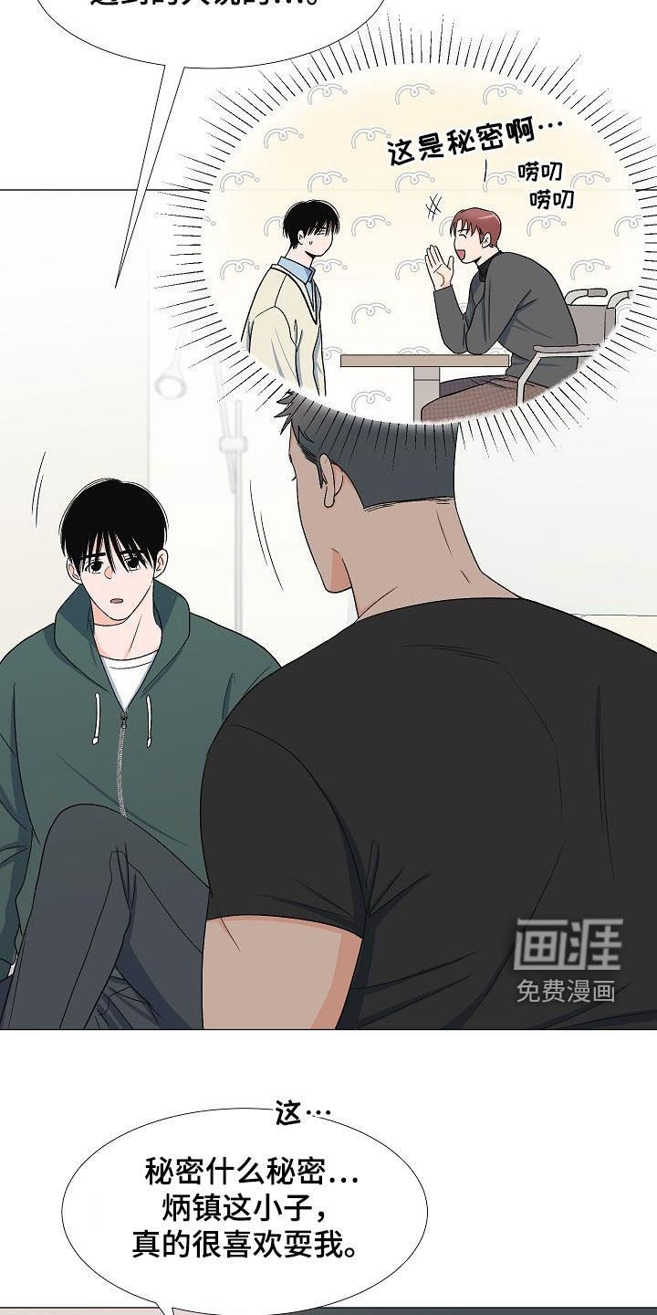 第31章：万幸