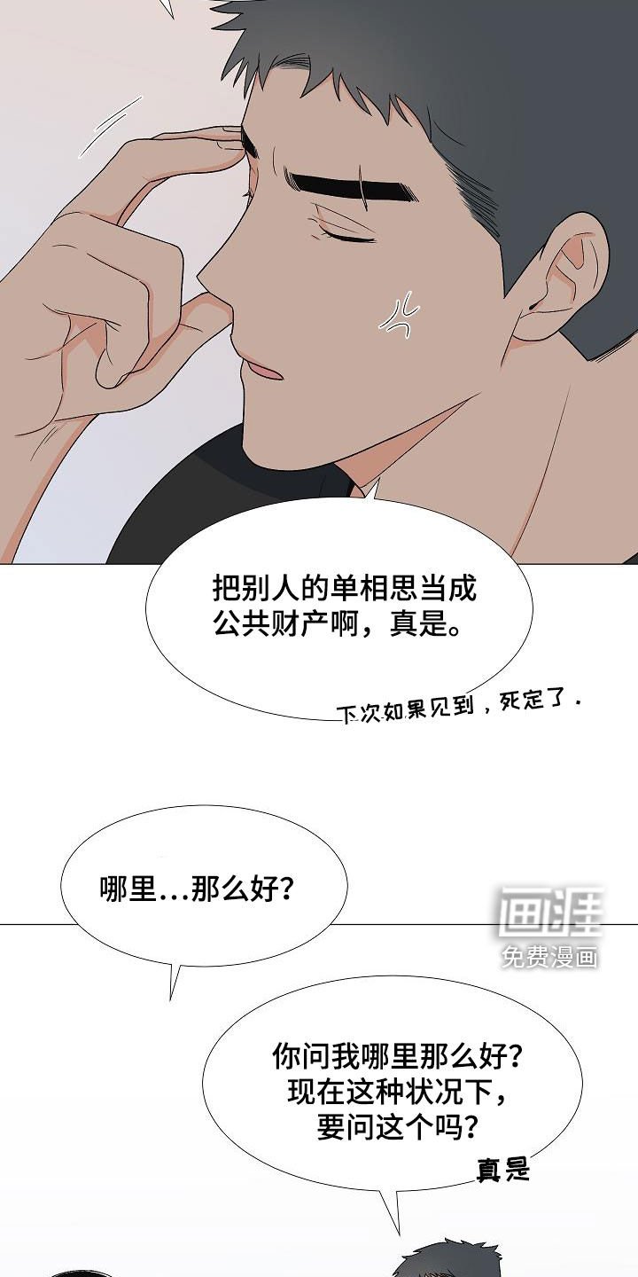 第31章：万幸