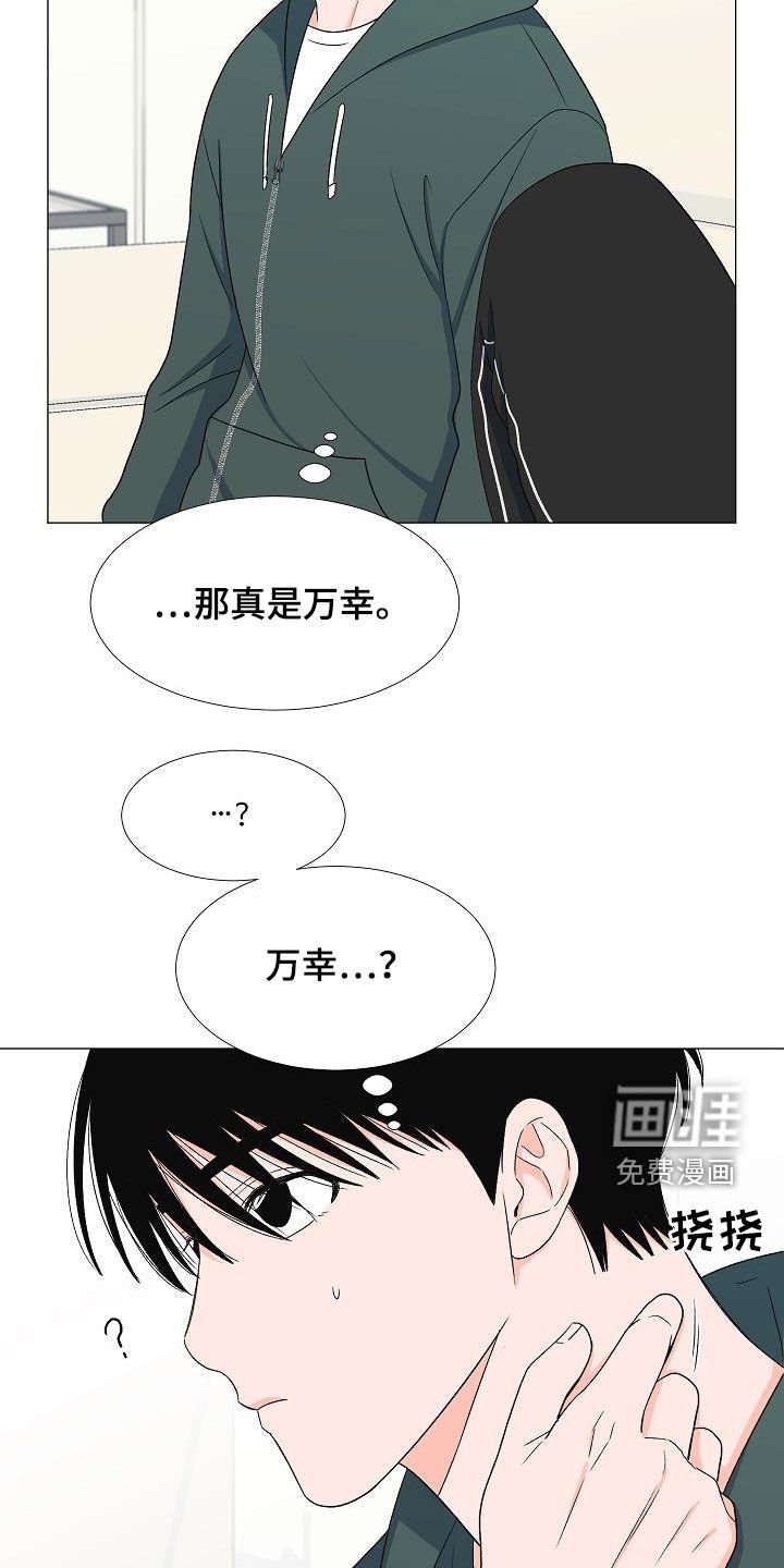 第31章：万幸