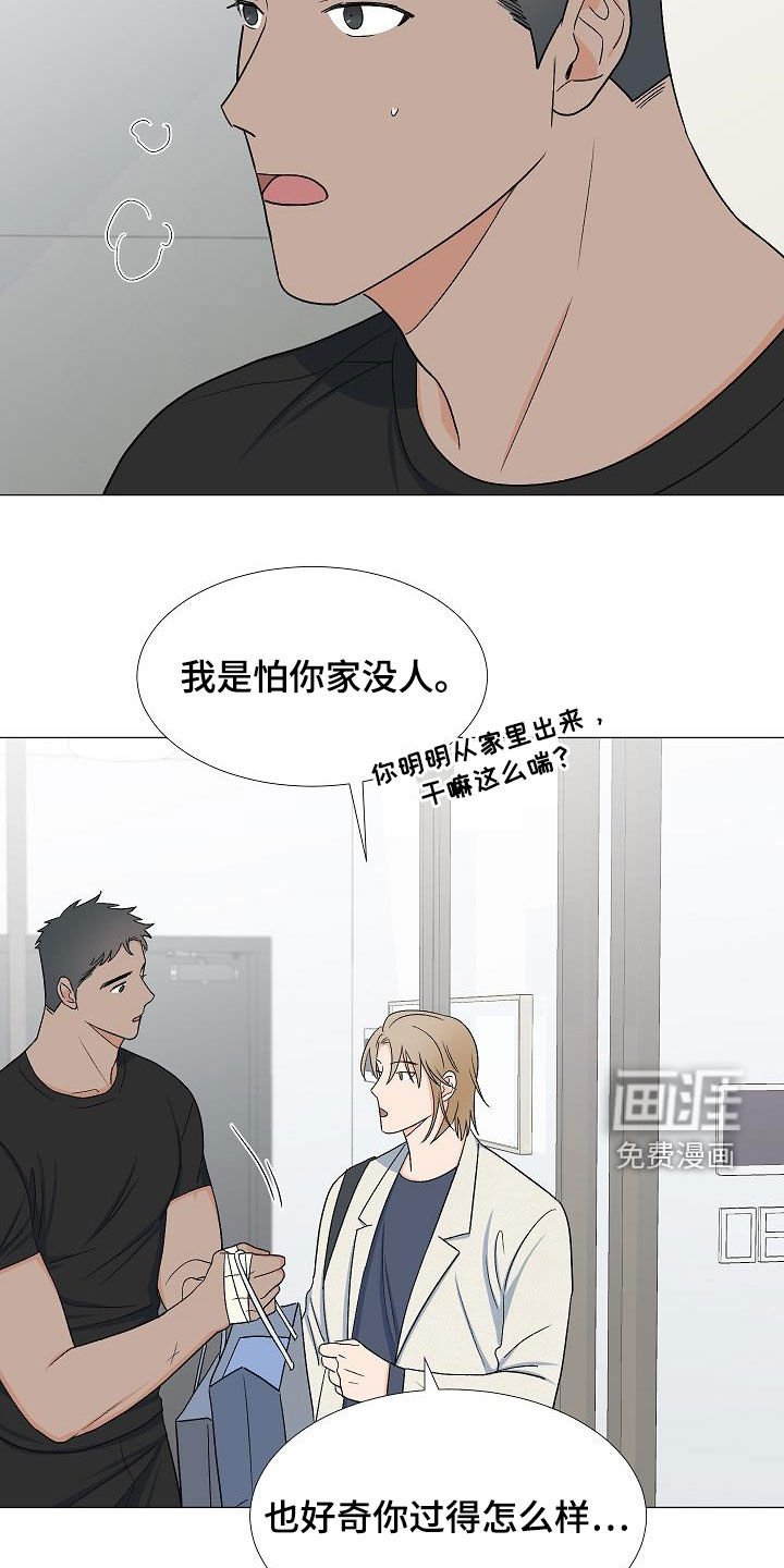第32章：访客