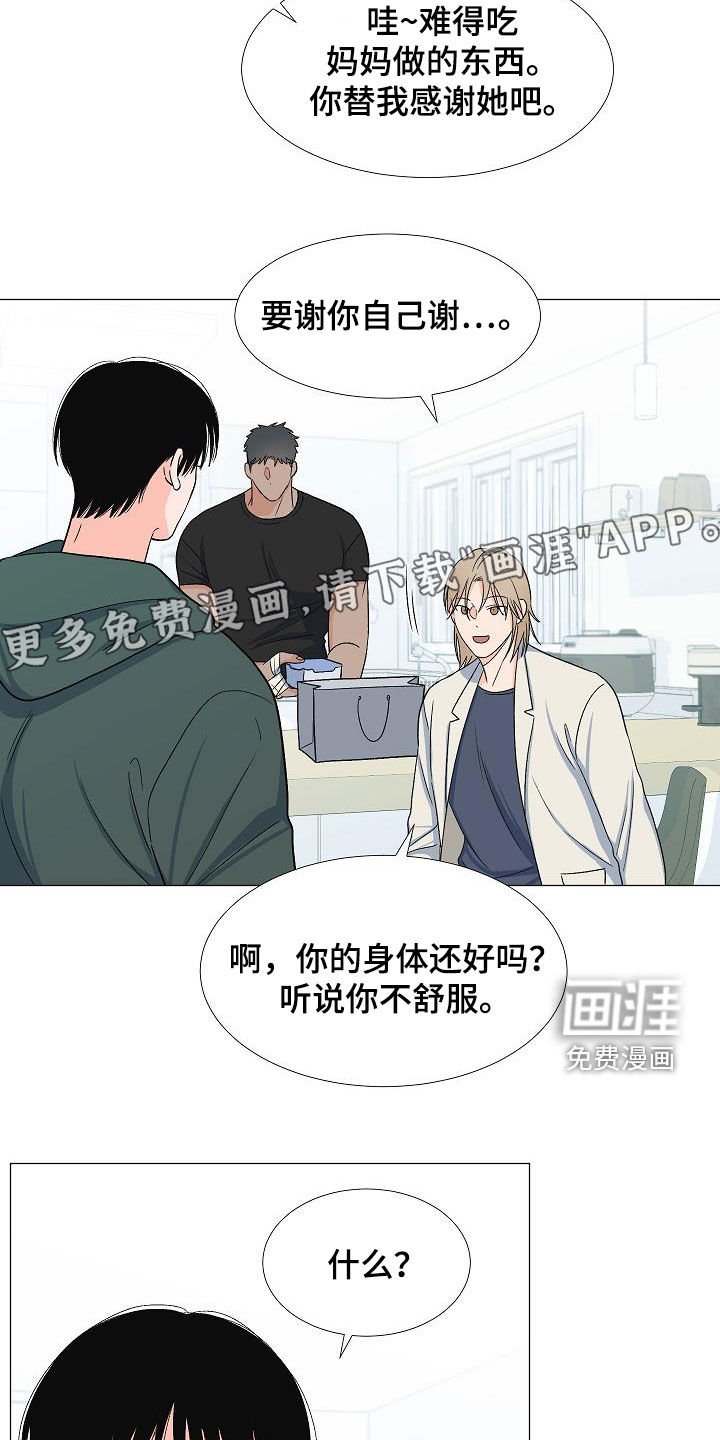 第32章：访客