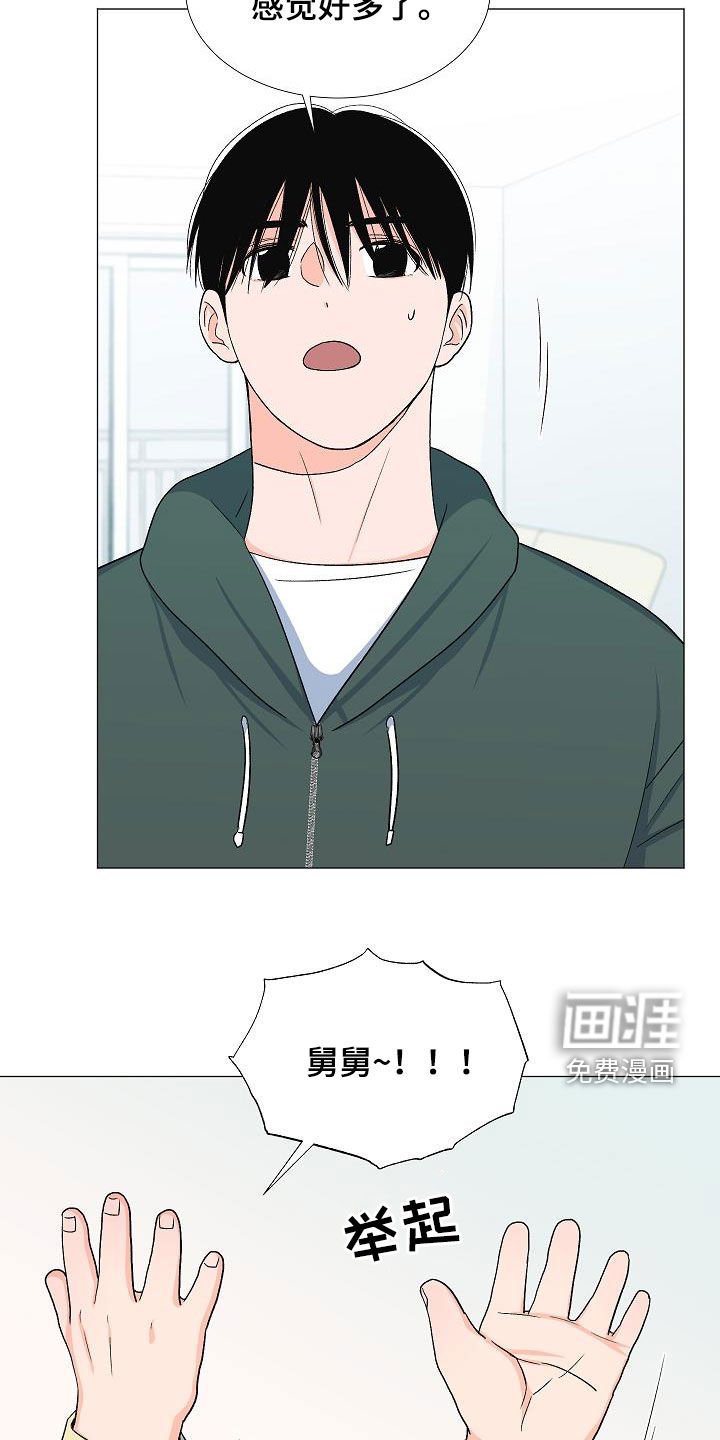 第32章：访客