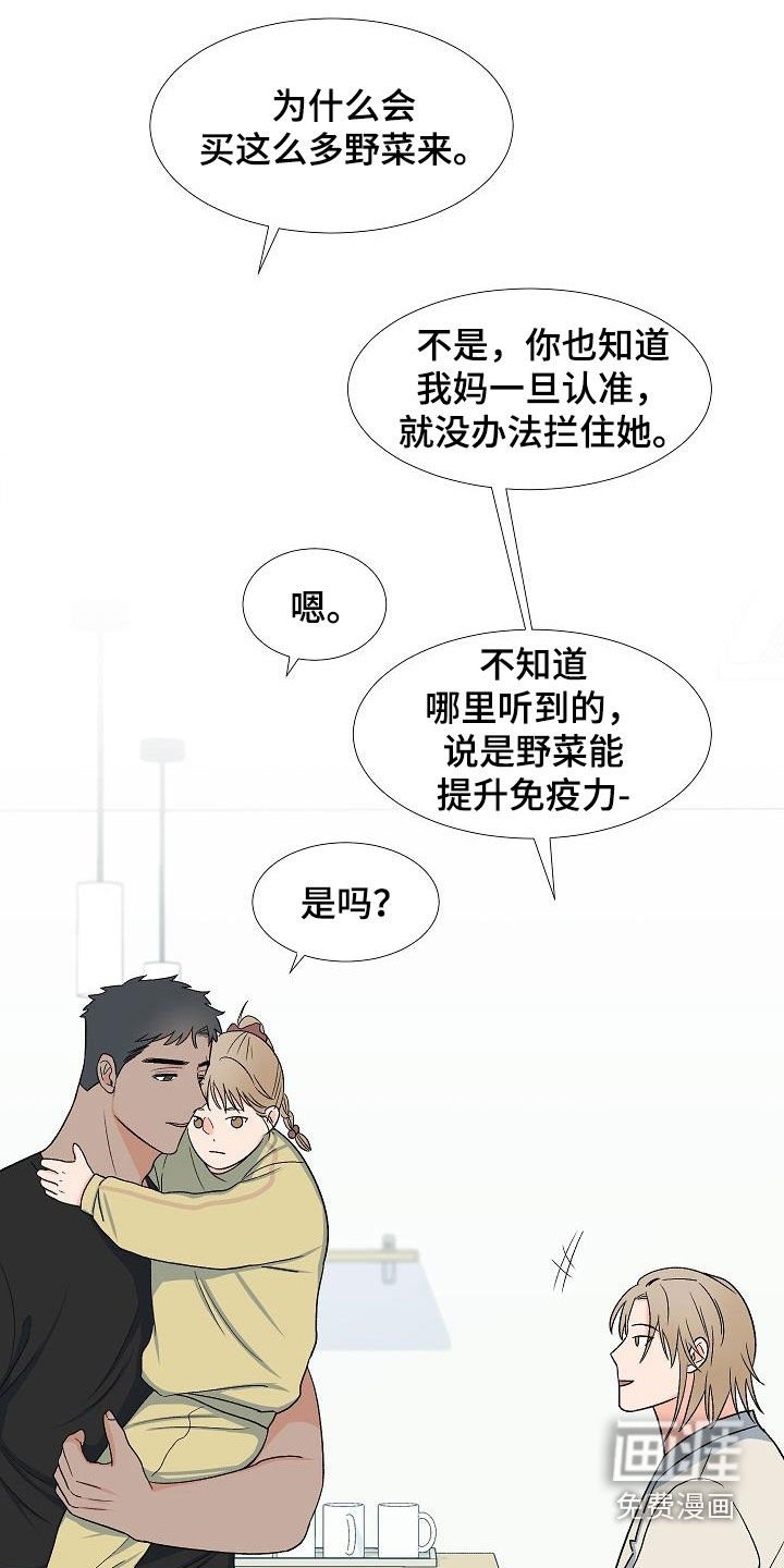 第32章：访客