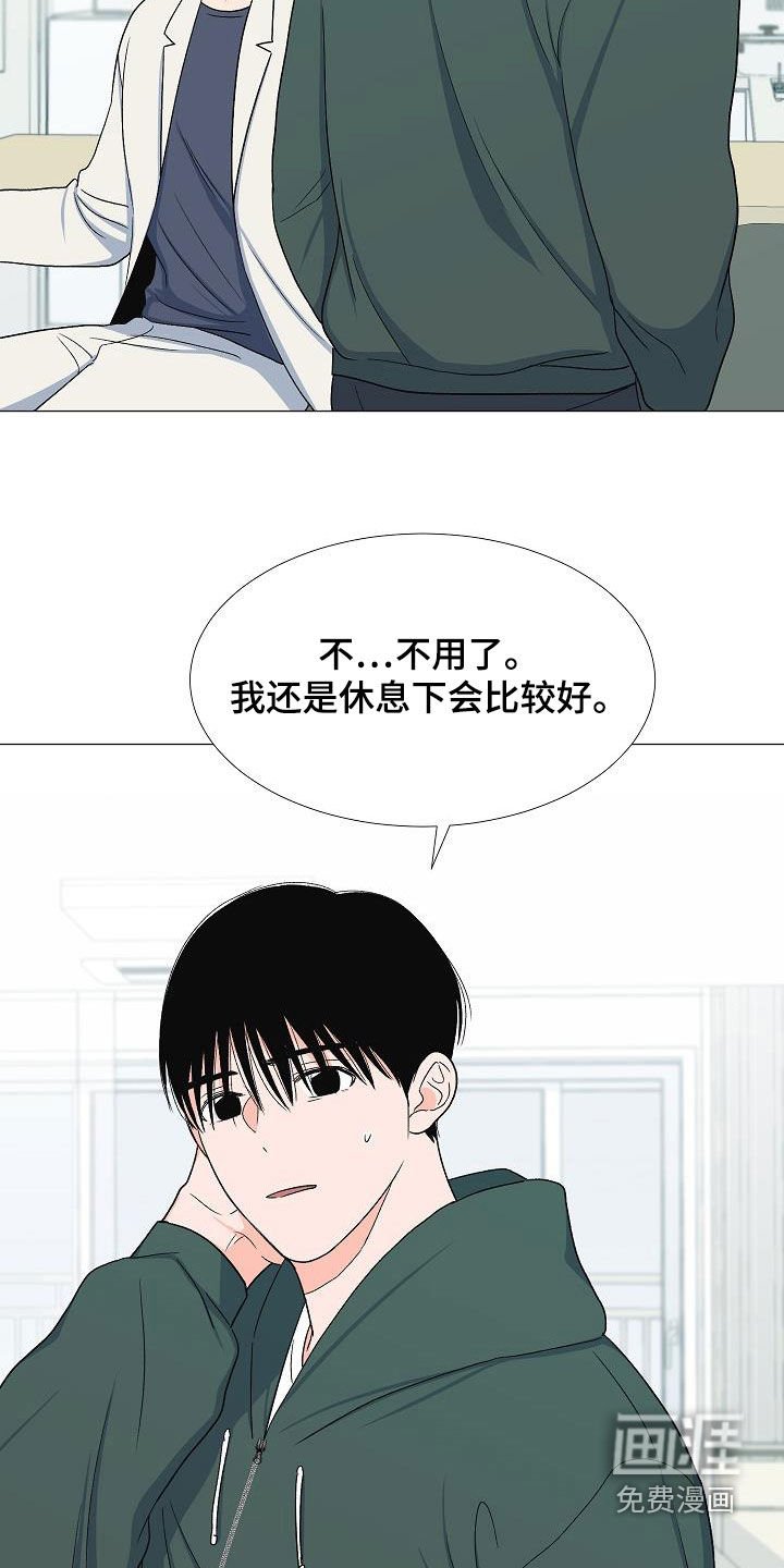 第32章：访客
