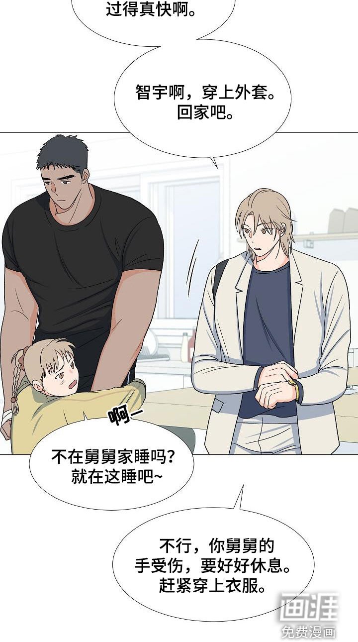第32章：访客