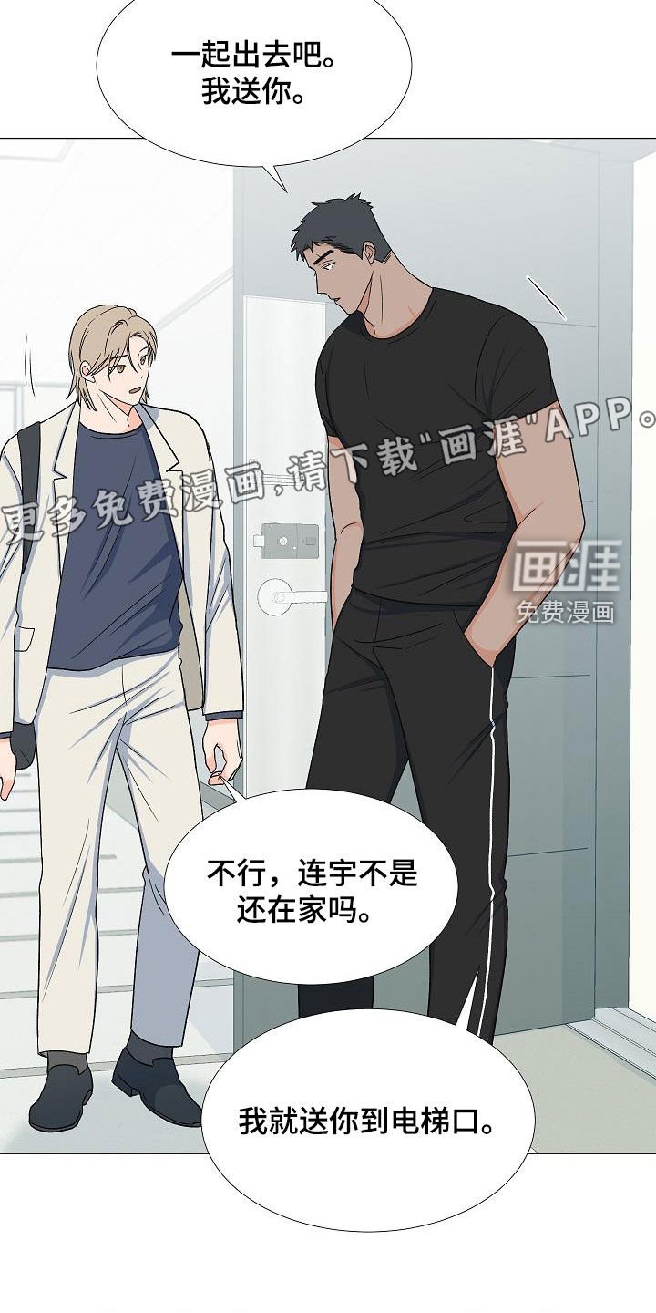 第33章：我家连宇