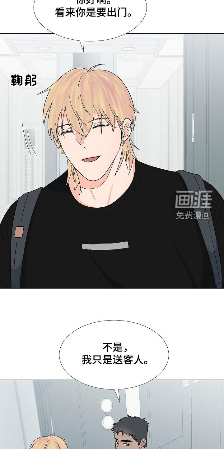 第33章：我家连宇