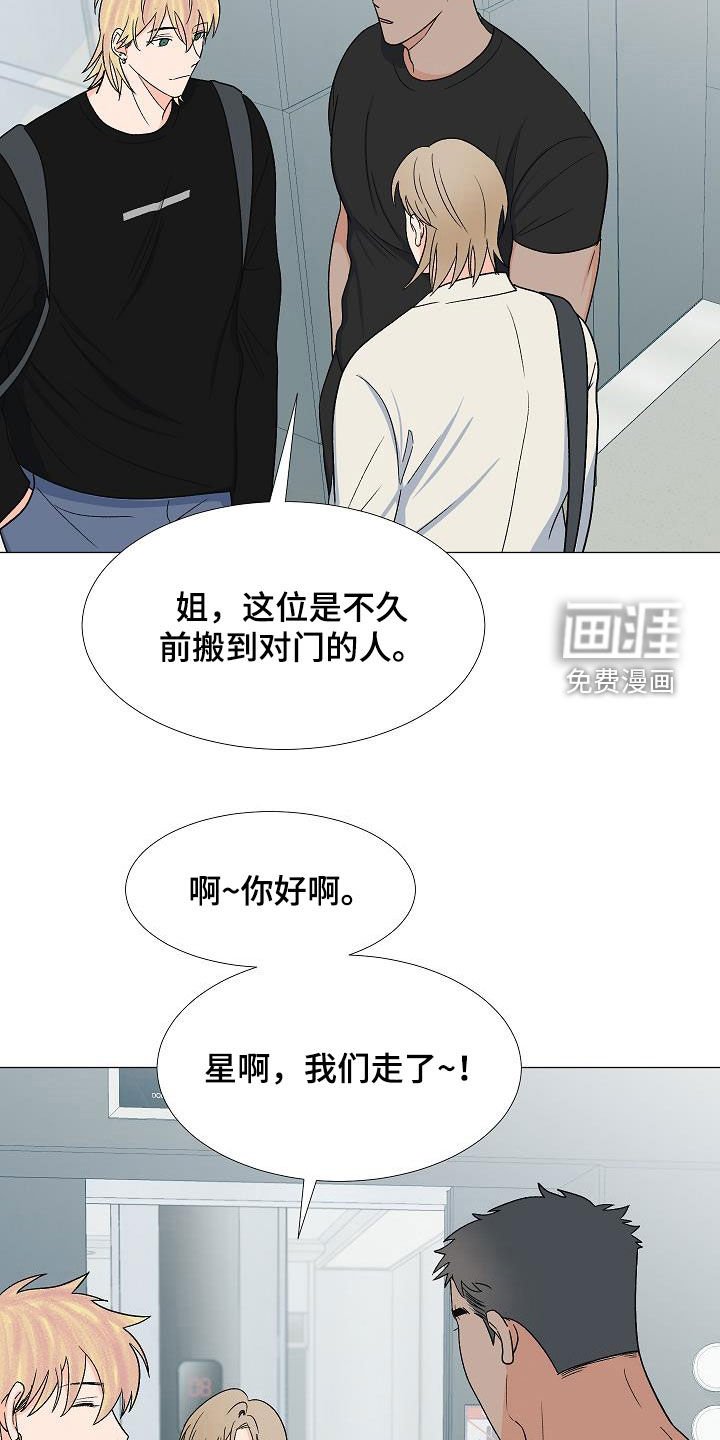 第33章：我家连宇