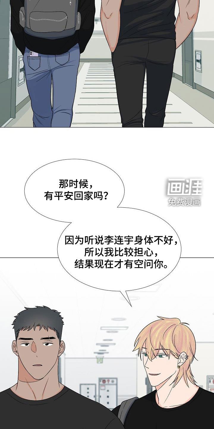 第33章：我家连宇