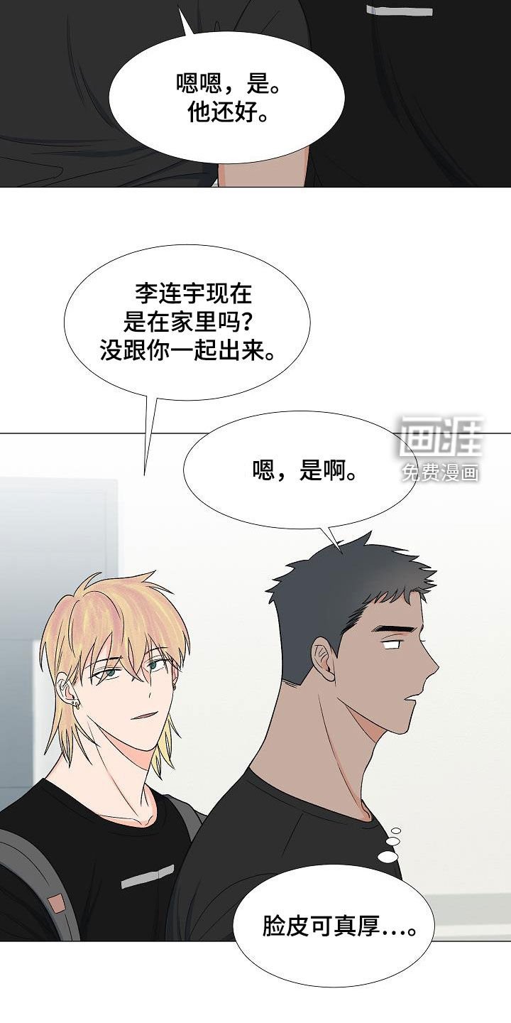 第33章：我家连宇