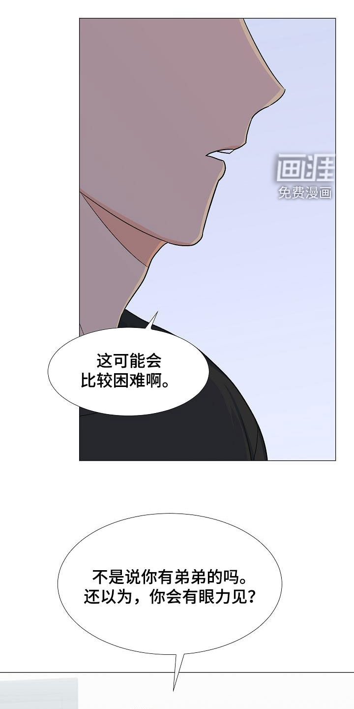 第33章：我家连宇