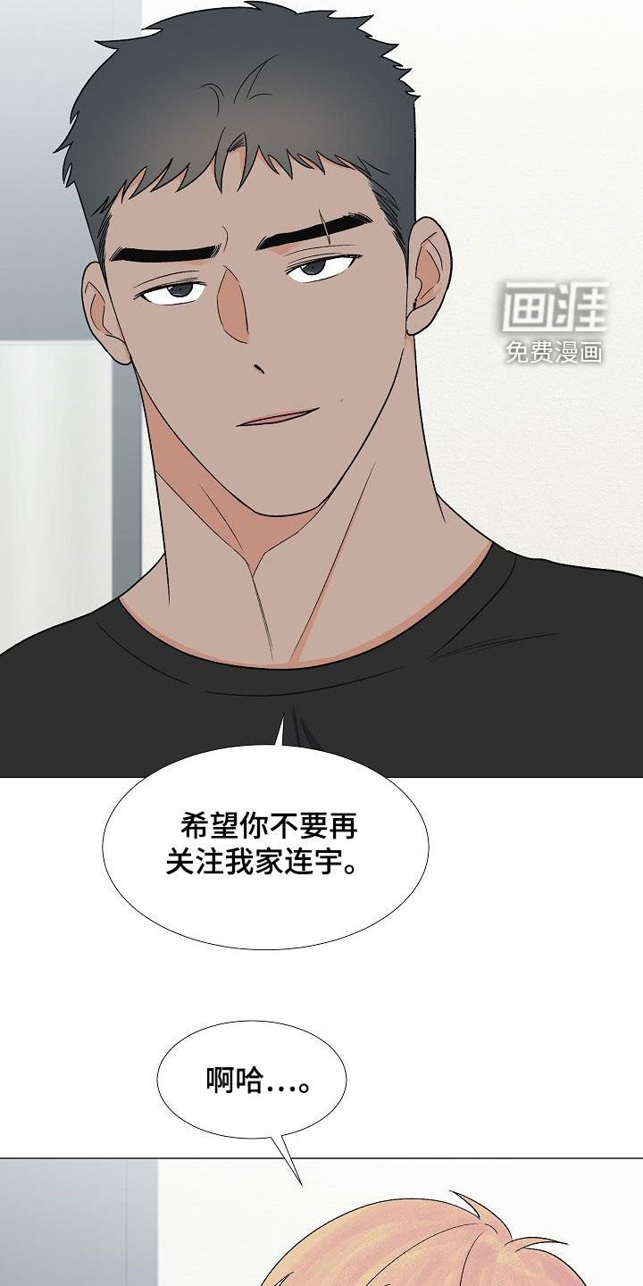 第33章：我家连宇