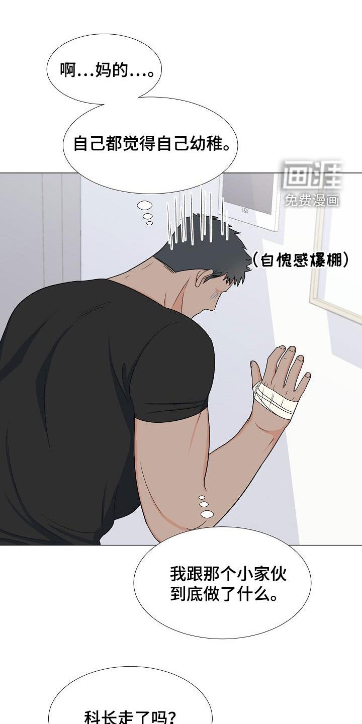 第33章：我家连宇