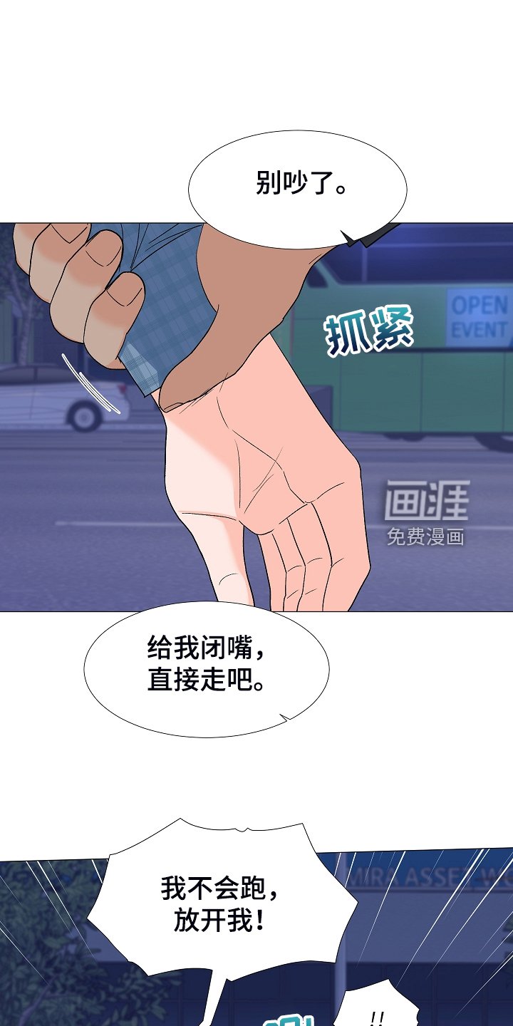 第35章：安静的走吧