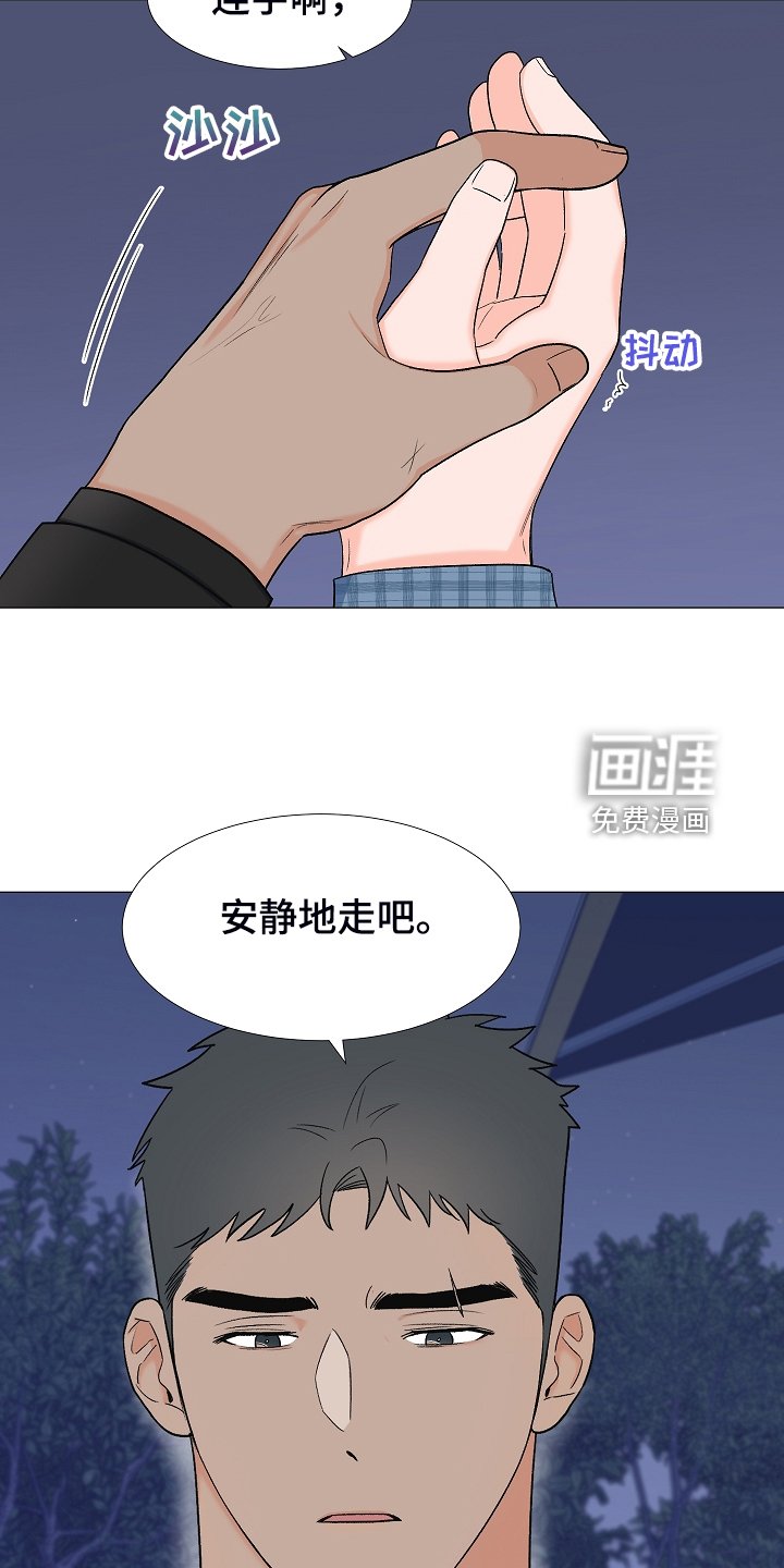 第35章：安静的走吧