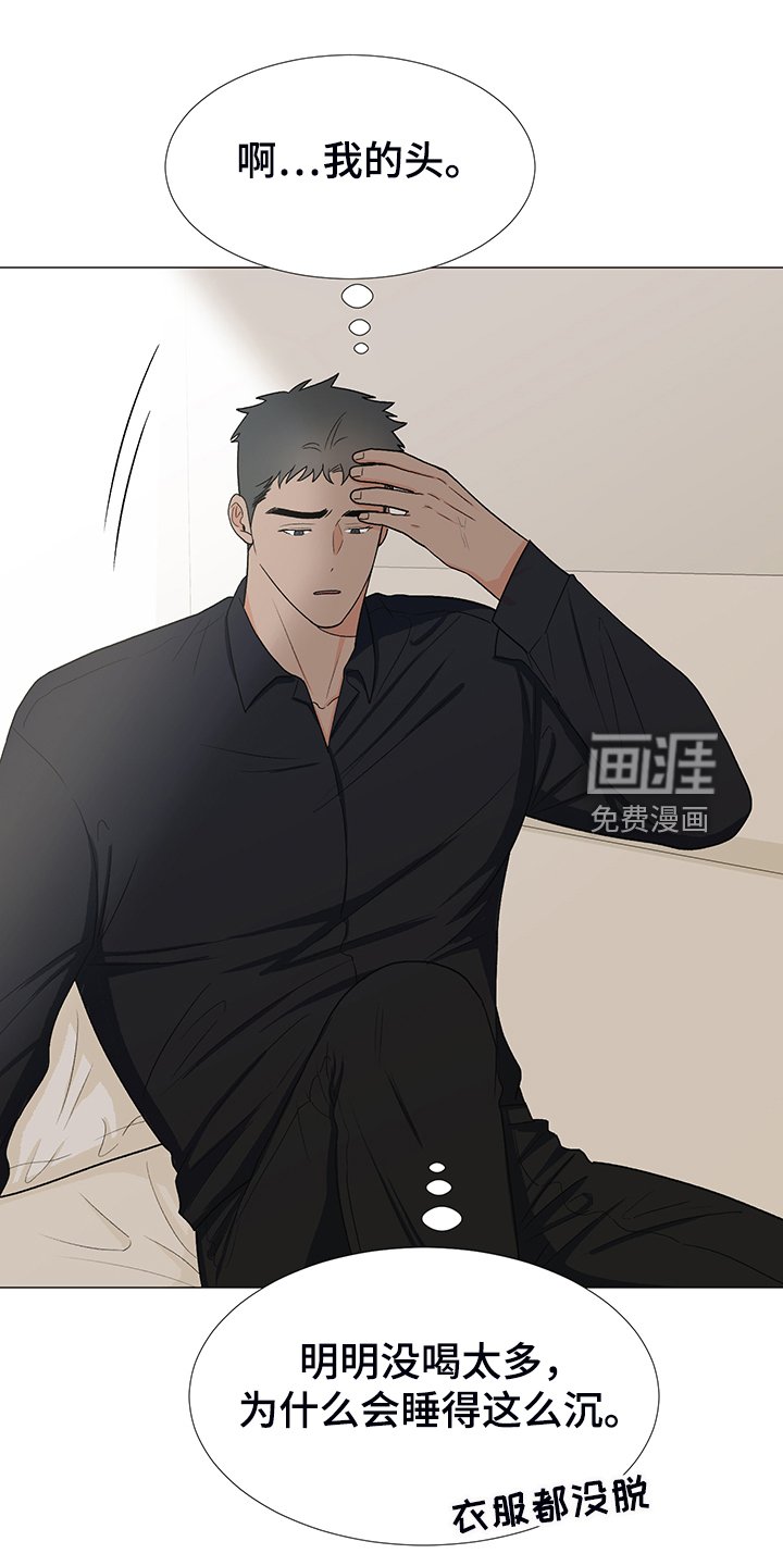 第36章：怎么了