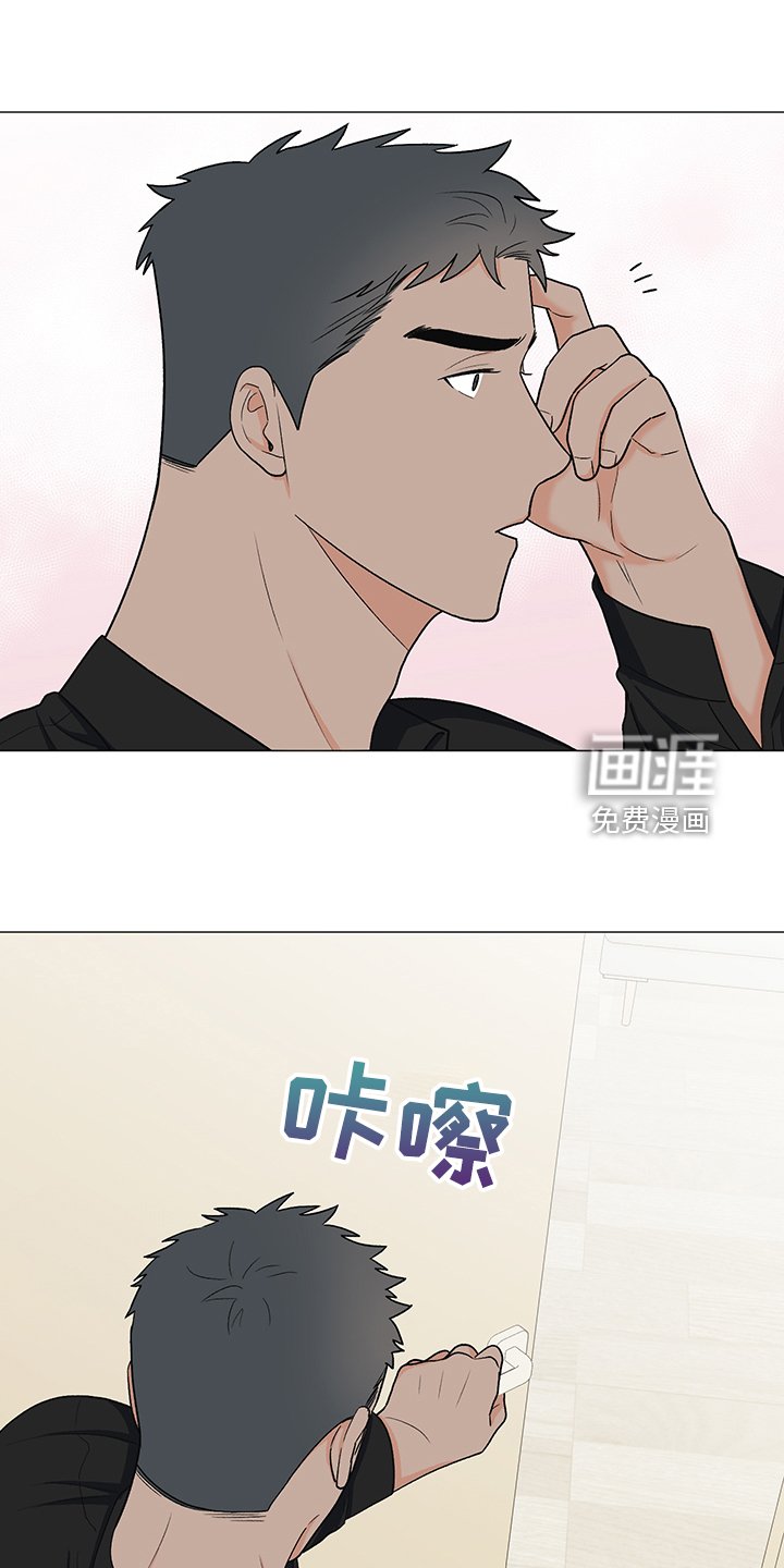 第36章：怎么了